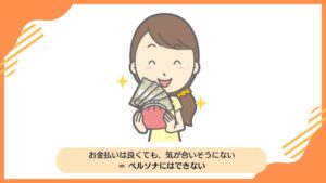 ペルソナ設定シートを埋めてはダメ。ペルソナの意味がない理由とは